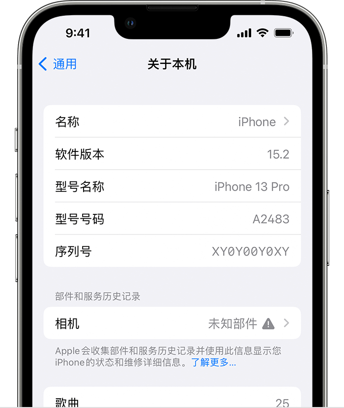 祁门苹果维修分享iPhone 出现提示相机“未知部件”是什么原因？ 