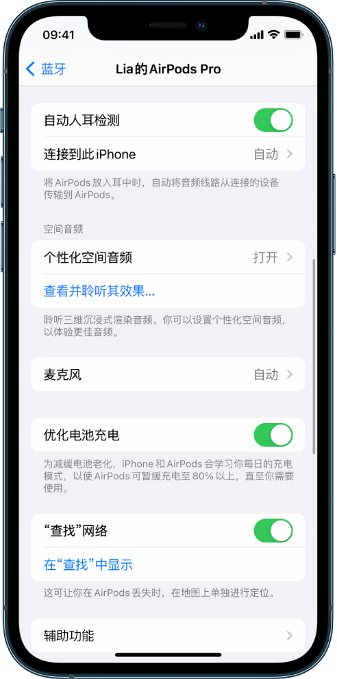 祁门苹果手机维修分享如何通过 iPhone “查找”功能定位 AirPods 