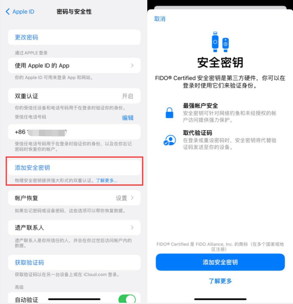 祁门苹果服务网点分享物理安全密钥有什么用？iOS 16.3新增支持物理安全密钥会更安全吗？ 