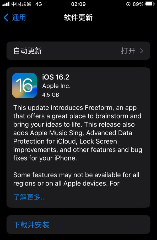 祁门苹果服务网点分享为什么说iOS 16.2 RC版非常值得更新 