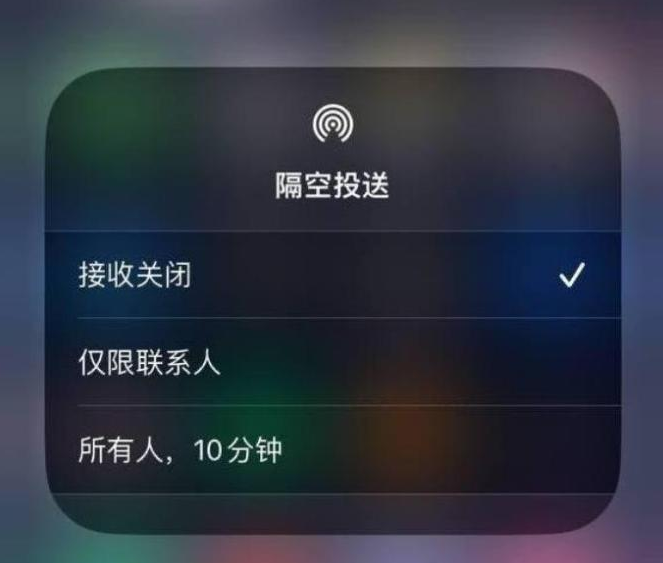 祁门苹果14维修分享iPhone 14 Pro如何开启隔空投送 
