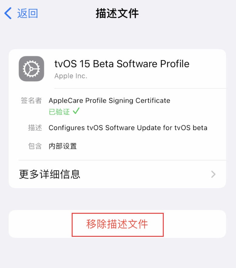 祁门苹果手机维修分享iOS 16 屏蔽系统更新教程 