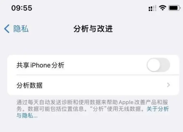 祁门苹果手机维修分享iPhone如何关闭隐私追踪 