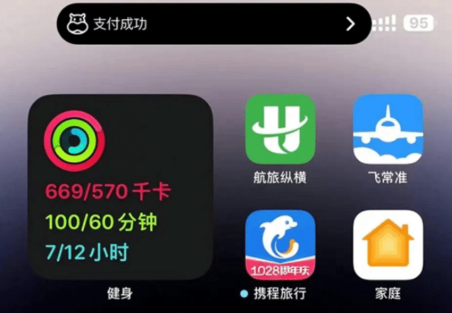 祁门苹果手机维修分享实时活动 