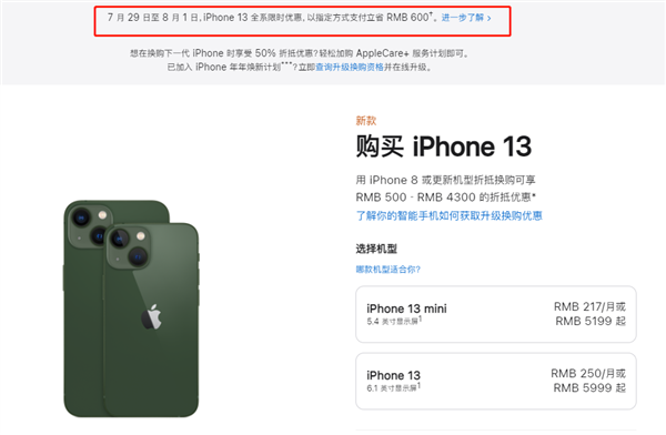 祁门苹果13维修分享现在买iPhone 13划算吗 