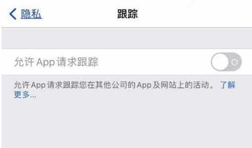 祁门苹果13维修分享使用iPhone13时如何保护自己的隐私 