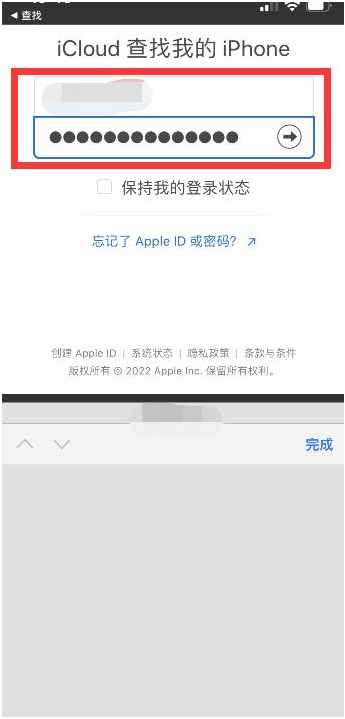 祁门苹果13维修分享丢失的iPhone13关机后可以查看定位吗 