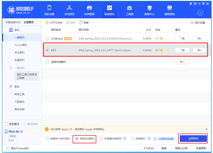 祁门苹果手机维修分享iOS 16降级iOS 15.5方法教程 