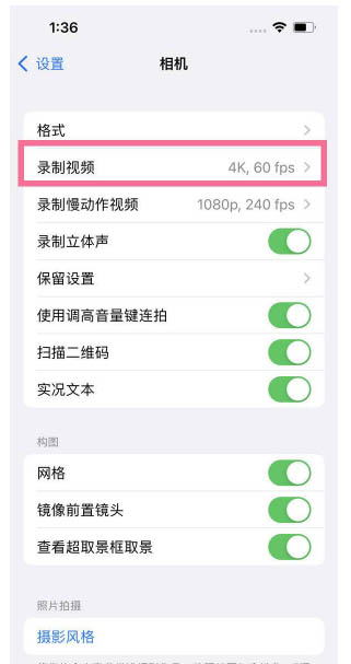 祁门苹果13维修分享iPhone13怎么打开HDR视频 