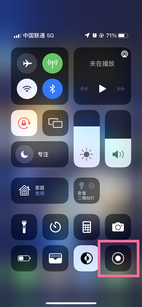 祁门苹果13维修分享iPhone 13屏幕录制方法教程 