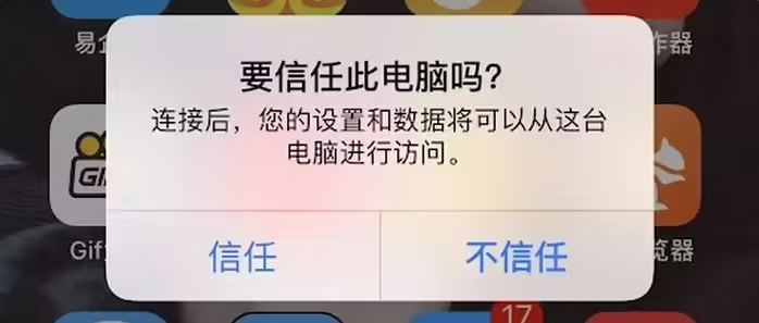 祁门苹果手机维修分享升级OS 18.2 Beta 