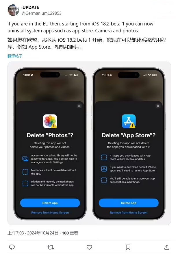 祁门苹果手机维修分享iOS 18.2 支持删除 App Store 应用商店 