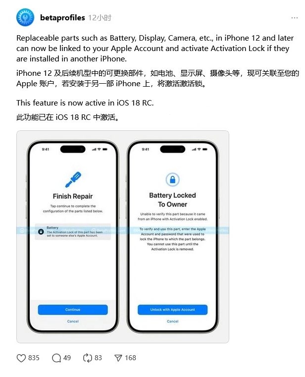 祁门苹果手机维修分享iOS 18 升级激活锁 