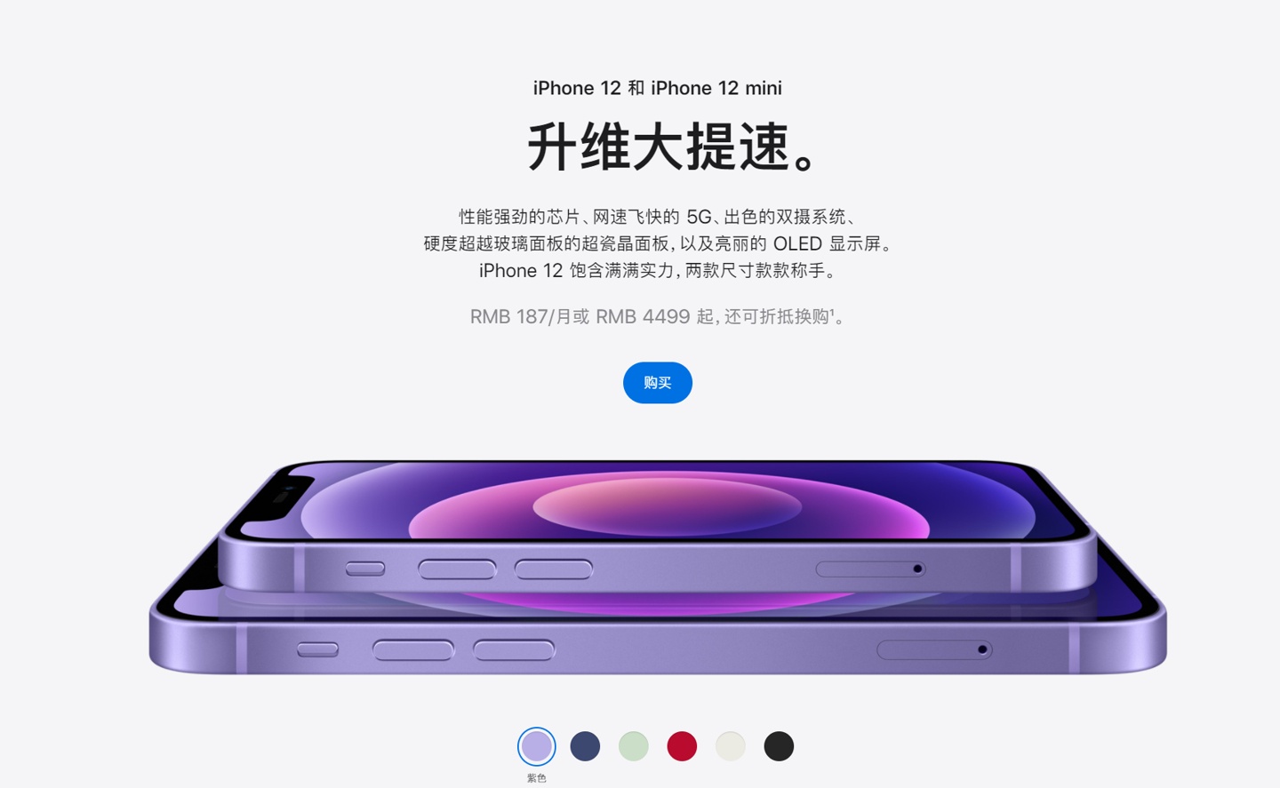 祁门苹果手机维修分享 iPhone 12 系列价格降了多少 