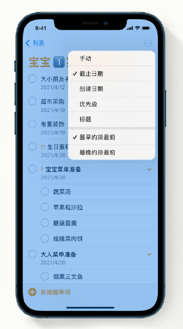 祁门苹果手机维修分享iPhone 12 小技巧 