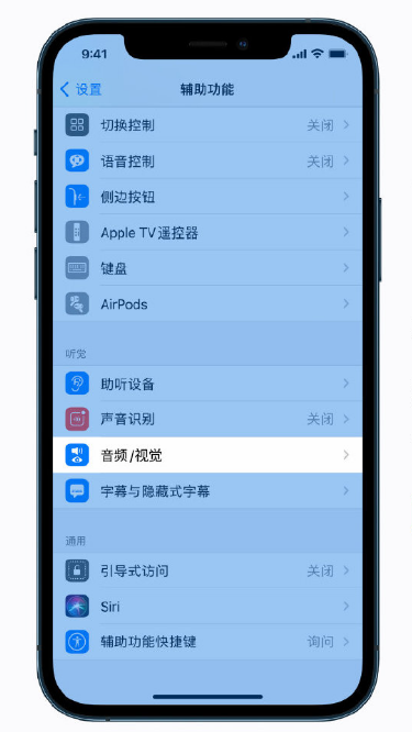 祁门苹果手机维修分享iPhone 12 小技巧 