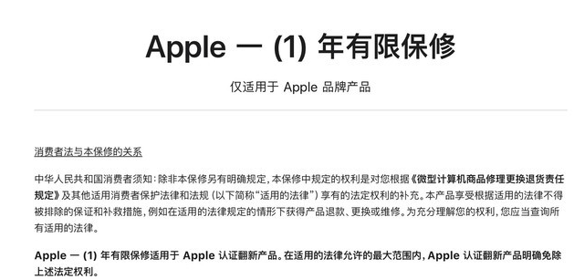 祁门苹果手机维修分享苹果官翻机值得选购吗 