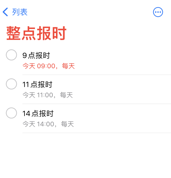 祁门苹果手机维修分享如何在 iPhone 上设置整点报时提醒 