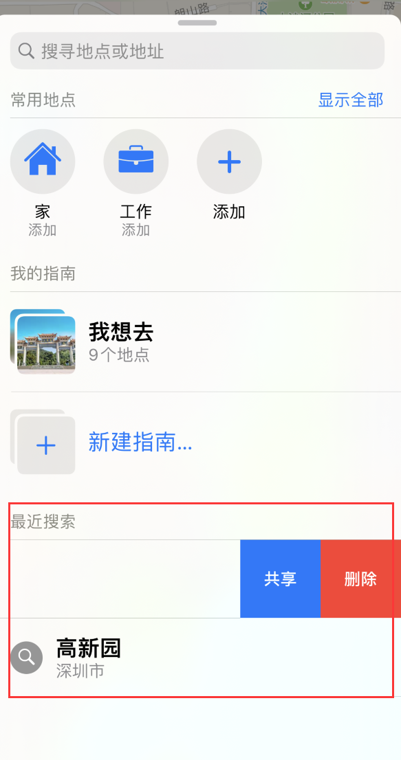 祁门苹果手机维修分享保护个人隐私 
