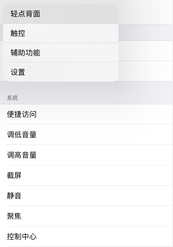 祁门苹果手机维修分享iOS 14 值得了解的 6 个细节设置 