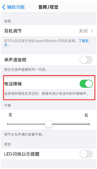 祁门苹果手机维修分享iPhone12 扬声器有杂音怎么办 