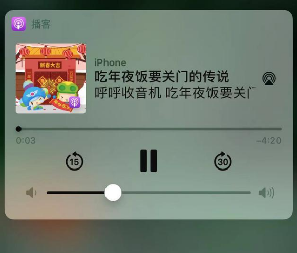 祁门苹果手机维修分享让 Siri 陪你过春节 