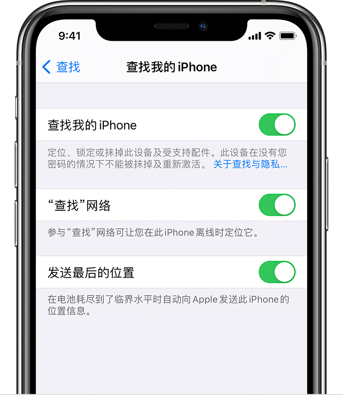 祁门苹果手机维修分享如何在 iPhone 上开启的「查找」功能 