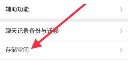 祁门苹果手机维修分享iPhone12清微信缓存方法 