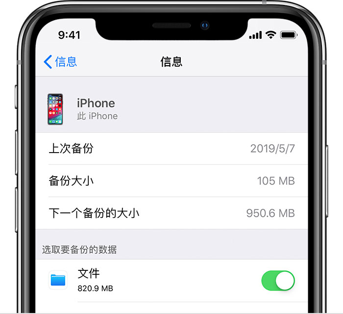 祁门苹果手机维修分享iPhone 显示“备份失败”应如何解决 