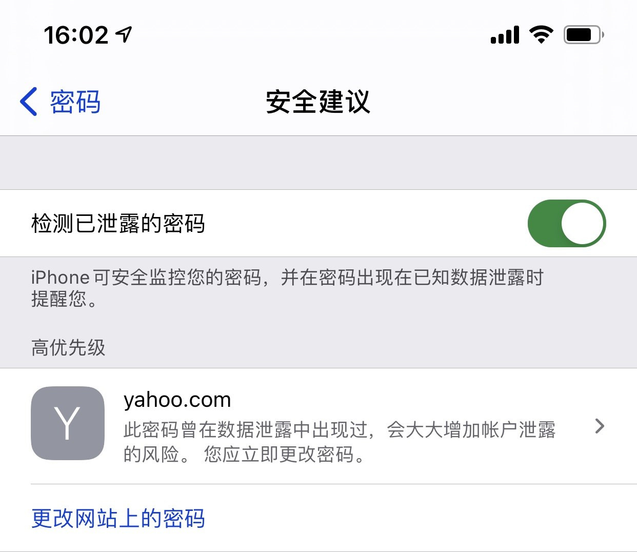 祁门苹果手机维修分享iCloud 钥匙串有什么用 
