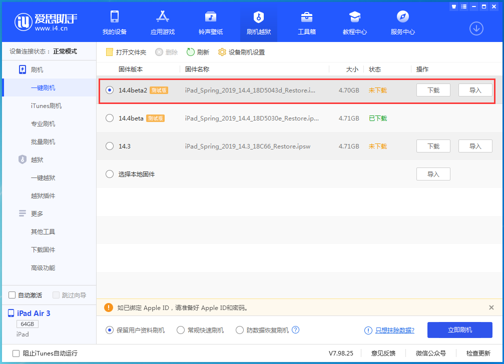 祁门苹果手机维修分享iOS 14.4 Beta 2更新内容及升级方法 