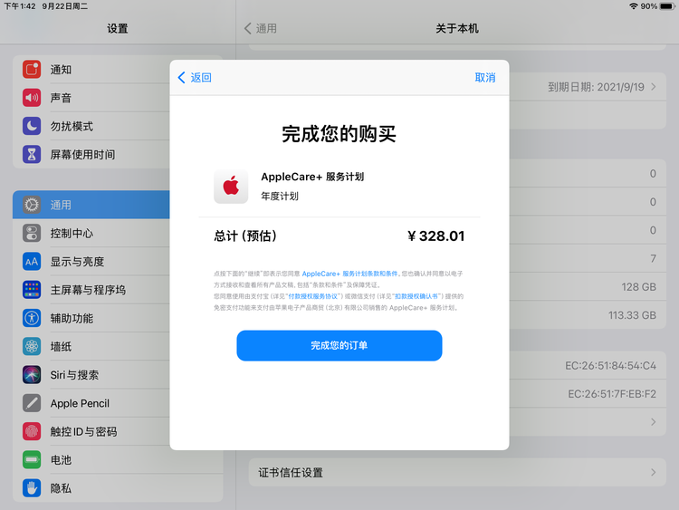 祁门苹果手机维修分享AppleCare+ 有哪些升级服务内容 