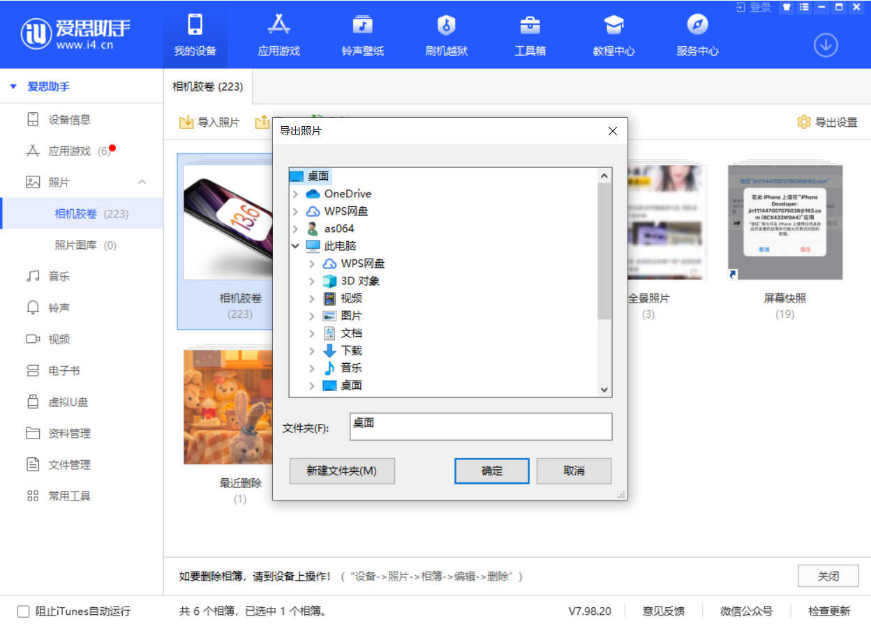 祁门苹果手机维修分享如何将 iPhone 12 中的照片快速备份到电脑中 
