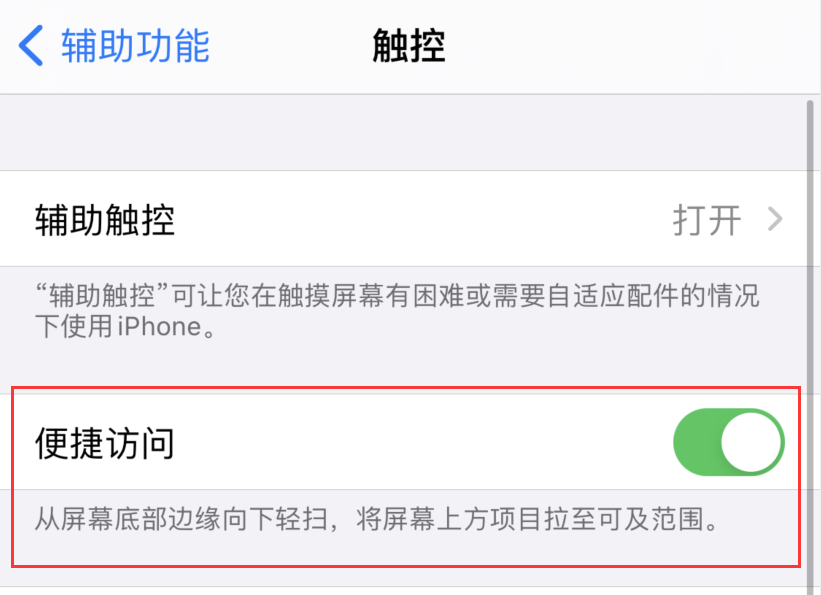 祁门苹果手机维修分享iPhone 12 小技巧 