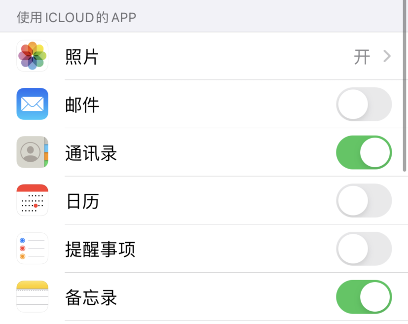 祁门苹果手机维修分享如何在 iPhone 12 上使用 iCloud 备份或同步数据 