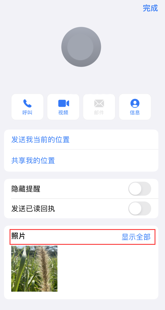 祁门苹果手机维修分享如何快速查找 iMessage 信息中的图片等附件 