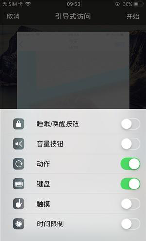 祁门苹果手机维修分享iOS 14中引导式访问模式有什么用 