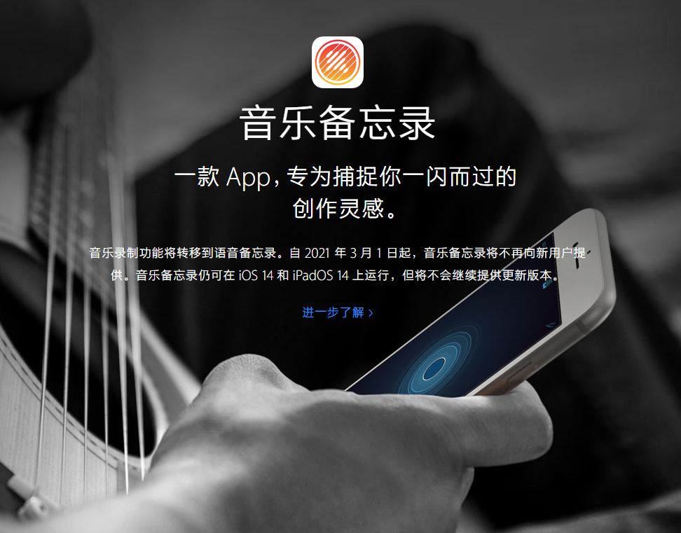 祁门苹果手机维修分享苹果官方“音乐备忘录”应用即将下架，如何转移录音 