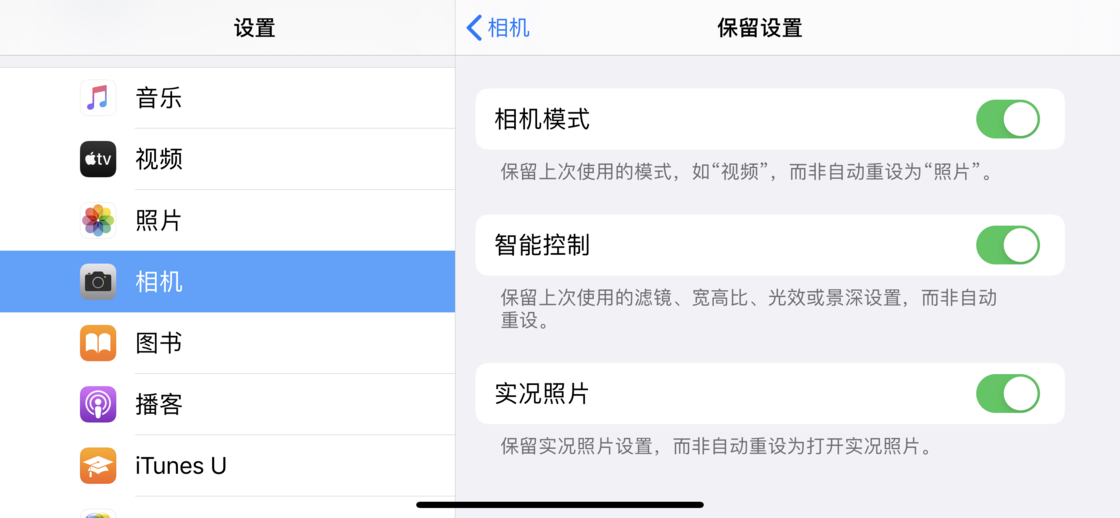 祁门苹果手机维修分享如何巧妙利用 iPhone 原生相机里的设置拍摄好看的照片 