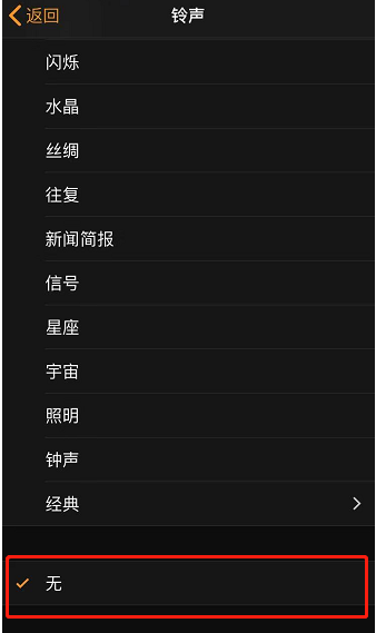 祁门苹果手机维修分享iPhone 12闹钟如何设置为只震动 