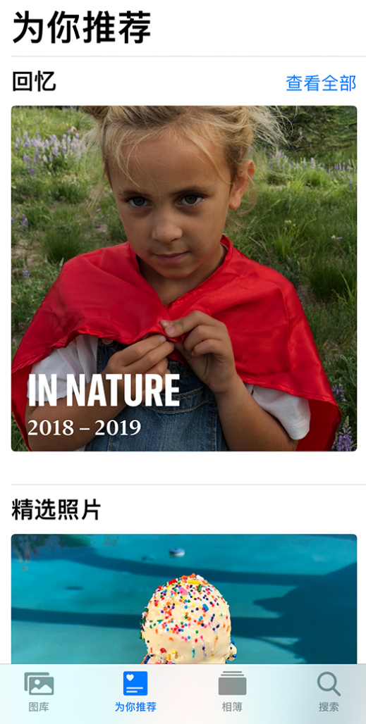祁门苹果手机维修分享iOS 14 照片小组件如何删除不想看到的图片 