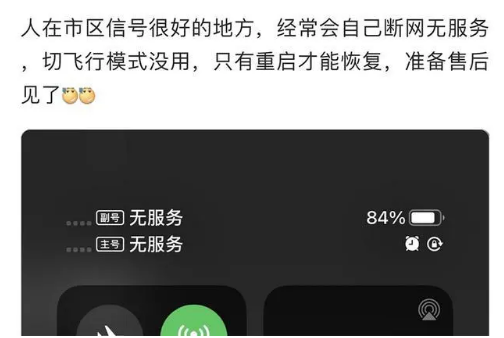 祁门苹果手机维修分享iPhone12经常进入无服务状态怎么办 