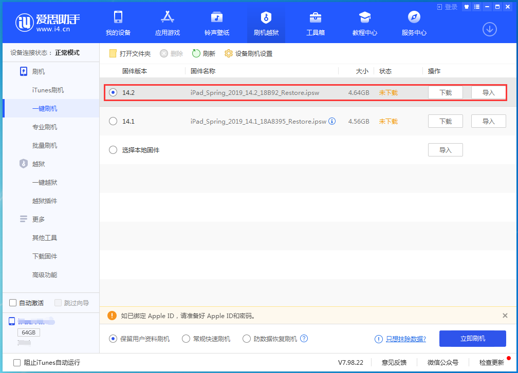 祁门苹果手机维修分享老机型推荐升级iOS14.2正式版吗 