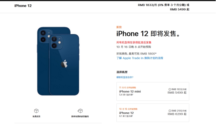 祁门苹果手机维修分享今年的iPhone12便宜吗 