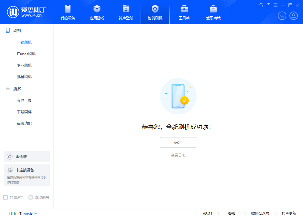 祁门苹果手机维修分享iOS 18.2正式版升级_iOS 18.2正式版一键刷机教程 