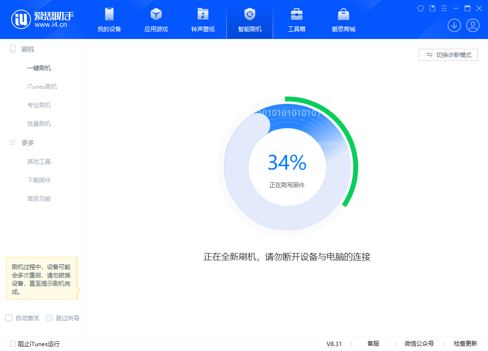 祁门苹果手机维修分享iOS 18.2RC版升级_iOS 18.2RC版一键刷机教程 