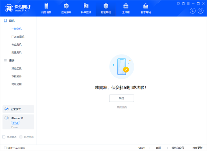 祁门苹果手机维修分享iOS 17.7 RC版升级_iOS 17.7 RC版一键刷机教程 