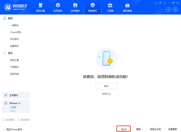 祁门苹果手机维修分享iOS 17.6.1正式版升级_iOS 17.6.1正式版一键刷机教程 
