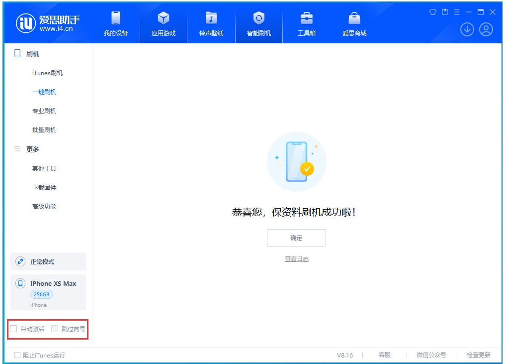 祁门苹果手机维修分享iOS 17.5 RC版升级_iOS 17.5 RC版一键刷机教程 
