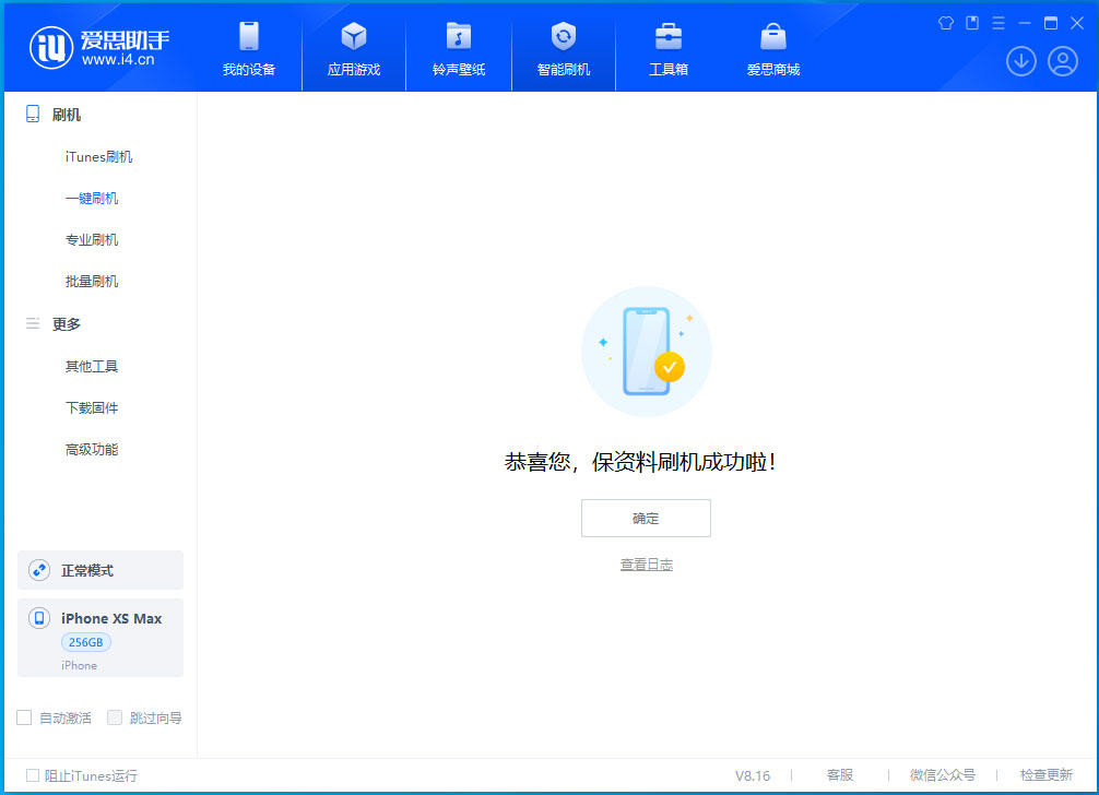 祁门苹果手机维修分享iOS 17.3.1正式版升级_iOS 17.3.1正式版一键刷机教程 